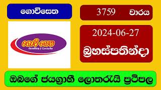 Govisetha 3759 20240627 ගොවිසෙත ලොතරැයි ප්‍රතිඵල Lottery Result NLB Sri Lanka [upl. by Wilma]