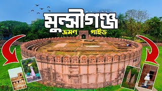 Munshiganj মুন্সীগঞ্জ । Munshiganj Tourist Spot । One Day Tour Near Dhaka । Munshiganj Vromon Guide [upl. by Milurd]