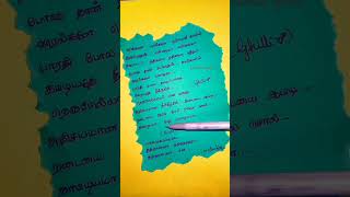 Shalala Shalala Rettai Vaal Song Written Lyrics Tamil  Marangale Marangale  Ghilli [upl. by Nickles]