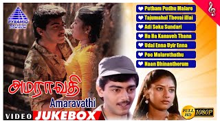 Amaravathi Tamil Movie Video Jukebox  Ajith Kumar  Sanghavi  Bala Bharathi  Pyramid Music [upl. by Silvain]