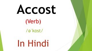 Accost meaning in Hindi  English Vocabulary  SSC CGL  IBPS PO  IELTS [upl. by Ky644]