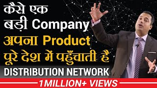 कैसे एक बड़ी Company अपना Product पूरे देश में पहुँचाती है  Dr Vivek Bindra [upl. by Aoh]