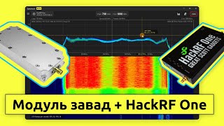 Налаштування модуля завад РЕБ за допомогою HackRF One [upl. by Adrahc765]