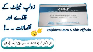 Zolpidem Tartrate 10 mg  Zolpidem uses and side effects  Zolpidem tartrate 5 mg tablet  Zolp [upl. by Efron]