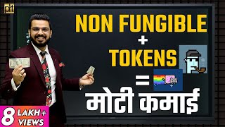 NFT Explained in Hindi  How to MakeMoney with Non Fungible Tokens  Ethereum Blockchain [upl. by Memory]