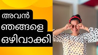 അവൻ ഞങ്ങളെ ഒഴിവാക്കി 😭  Sad Ayii  Kyat Girl [upl. by Burkitt]