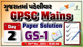 ગુજરાતમાં પહેલીવાર GPSC MAINS PAPER SOLUTION  GS  1  DAY  02  LIVE 1000am gyanlive gpsc [upl. by Ennoirb]