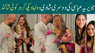 Javeria Abbasi 2nd Marriage دولہا دیکھ کر ہرکوئی شاکڈ [upl. by Nivalc]