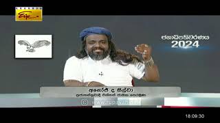 Presidential Election 2024  Mr Anoj De Silva Prajathanthrawadhi Eksath Jathika Peramuna  Rajaliya [upl. by Hsara274]