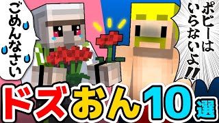 ✂仲良し「ドズおん」10選！まとめ！【ドズル社切り抜き】【ドズルおんりー】 [upl. by Malva3]