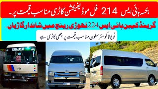 Toyota Hiace  Grand Cabian Toyota Hiace TRH 224  Low Price 224 Boqsa  Auto Door Boqsa 214 GL [upl. by Marylou]