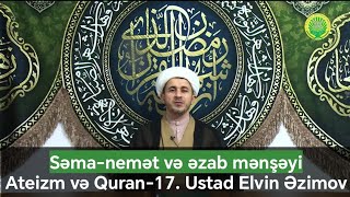 Səma  nemət və əzab mənşəyi Ateizm və Quran17 Ustad Elvin Əzimov Quran Ateizm Ramazan [upl. by Aitret]