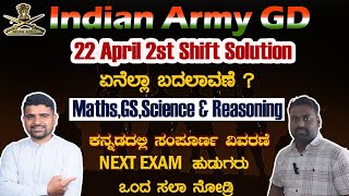 INDIAN ARMY 22 APRIL 1ST SHIFT QUESTION PAPER ANALYSIS [upl. by Gwendolen747]