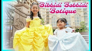 BIBBIDI BOBBIDI BOUTIQUE [upl. by Cathe]