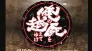 Ore No Shikabane Wo Koete Yuke  theme song [upl. by Aicyle209]