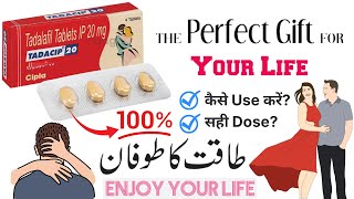 tadacip 20 mg  tadacip tablet  tadacip 20 mg tablet uses hindi  how to use  tedacip [upl. by Duj]