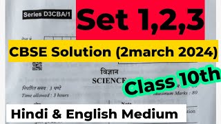 Answer key of Class 10th Science paper  CBSE 2024  Set 2  Question paper code 3112 [upl. by Thaxter]