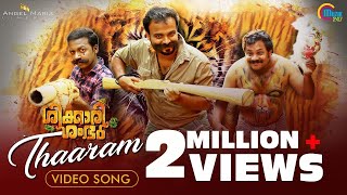 Shikkari Shambhu  Tharam Song Video  Kunchacko Boban Shivada  Sreejith Edavana  Official [upl. by Eirrol399]