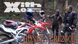 HONDA CRF250Lで大鶴義丹さんと東京林道ぶらり旅｜丸山浩の速攻バイクインプレ [upl. by Bast]