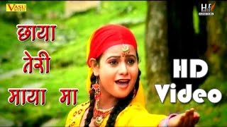 Chaya teri maya ma meru  Garhwali Songs  Pardhani Bau Ft Pannu gusain amp Rachita kukreti [upl. by Jerol]