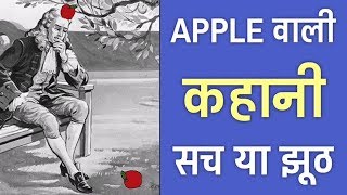 न्यूटन की 20 ऐसी बातें जो आपको नही पता  20 Things You Didnt Know About Isaac Newton  PhiloSophic [upl. by Rocco21]