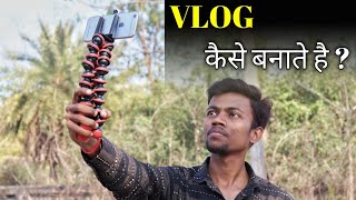 How To Make Vlog in Hindi  Vlog kaise banate hai  vlogging tips for beginners [upl. by Yearwood]