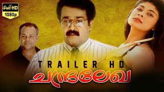 chandralekha Trailer malayalam HD Mohanlal  Sreenivasan  Pooja batra  Sukanya  Priyadarshan [upl. by Aticnemrac86]