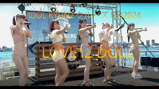 【4K】浜辺ひかりカメラ🎤IDOL KYUN2 クルーズ Fes2024 LOVE IZ DOLL ラヴィカメ LOVEIZDOLL [upl. by Esinel]