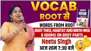 सब VOCAB ROOT से  ऐसे पढ़ो फिर कभी नहीं भूलोगे  आज शाम 730 बजे  By Neetu MamNeetuSinghEnglish [upl. by Aillicsirp878]