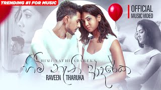 Raveen Tharuka  Himi Nathi Adareka හිමි නැති ආදරේක Official Music Video [upl. by Matthieu]