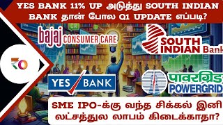 Yes Bank 11 up அடுத்து south Indian Bank தான் போல Q1 update எப்படி  SME IPOக்கு ஆப்பு [upl. by Anairb320]