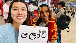 Lochi with Waruni  Lochi and Waruni china tour  අපි චීන මහා ප්‍රකාරයට ආවා [upl. by Edlin361]