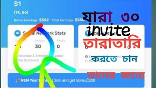 vindaleldxyz ১ঘন্টার ৩০ টি রেফার করার নিয়ম। [upl. by Rehpotsirhc965]