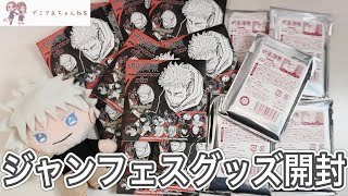 【ジャンフェス2024】受注グッズのデコレクション缶バッジ、トレカ開封！【アニバーサリーフェア】 [upl. by Nabalas863]