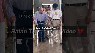 Rata Tatas LAST Papped Video Before He Passed Away At A Mumbai Hospital 💔  shorts ratantata [upl. by Favin]