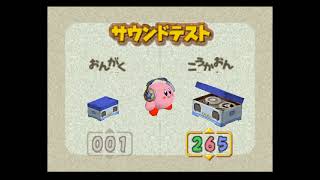 Kirby Voice Clips of Kirby 64 The Crystal Shards [upl. by Tichon]