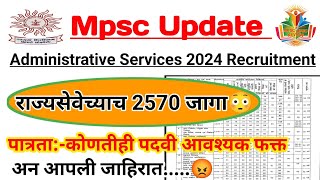 Mpsc Gazzeted Pre Exam 2024  राज्यसेवेच्याच तब्बल 2570 जागा😳  mpscupscreview [upl. by Melville870]