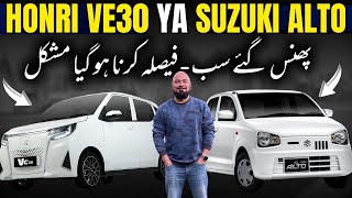 HONRI VE 30 KI LAUNCH SE KHATRY MA AI SUZUKI ALTO   SPECS AND FEATURES WITH PRICE [upl. by Ahsak]