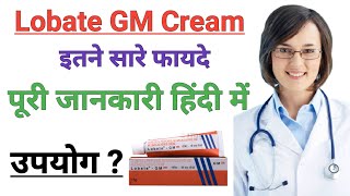 Lobate gm cream  lobate gm cream ke fayde  lobate gm cream for face [upl. by Dupin]