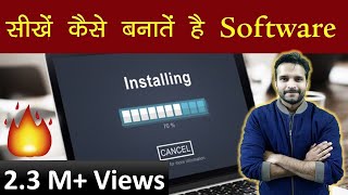 सीखें कैसे बनातें है Software  How to make software for windows in PC [upl. by Pedaiah]