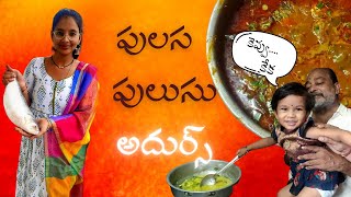 First Time పులస పులుసు  Pulasa Pulusu in Telugu  Super Taste [upl. by Hildick]