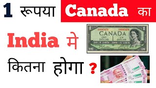 canadian dollar rate in india today new  1 Canada dollar how many indian rupees today [upl. by Beyer]