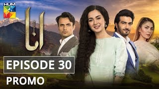 Anaa Episode 30 Promo HUM TV Drama [upl. by Lindy]