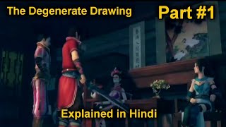 The Degenerate Drawing Part jianghu 1 explained in hindiurdu [upl. by Yttiy]