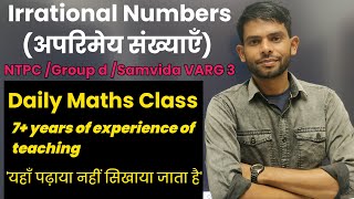 IRRATIONAL NUMBERS AND ITS CONCEPTS USEFUL FOR NTPCGROUPDSAMVIDA VARG 3 [upl. by Philomena210]