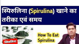 How To Take Spirulina Powder Capsules amp Tablets [upl. by Clary]