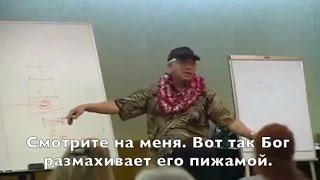 Семинар Тренинг quotЖизнь без ограниченийquot Часть 4 Доктор Хью Лин Джо Витале Русские субтитры [upl. by Cicily]