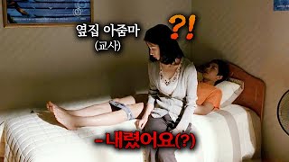 식물인간 엄마를 둔 소년을 찾아온 옆집이웃의 충격적인 이유  한국영화 [upl. by Aryam]