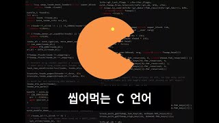 씹어먹는 C 언어  나의 첫 번째 C 프로그램  비주얼 스튜디오 2019 설치 [upl. by Rtoip]