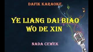 Yue liang dai biao wo di xin Karaoke Teresa Teng Female key [upl. by Roots]